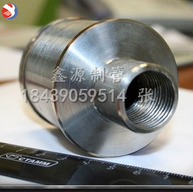 304不銹鋼材質(zhì)，帶螺紋小濾帽