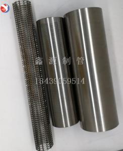 不銹鋼楔形網濾芯304 糞便脫水機濾網 高精度0.01mm楔形絲濾芯