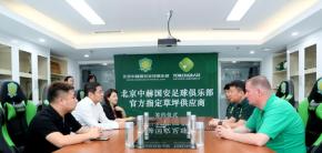 北京火炬簽約成為中赫國(guó)安足球俱樂(lè)部官方指定草坪供應(yīng)商！